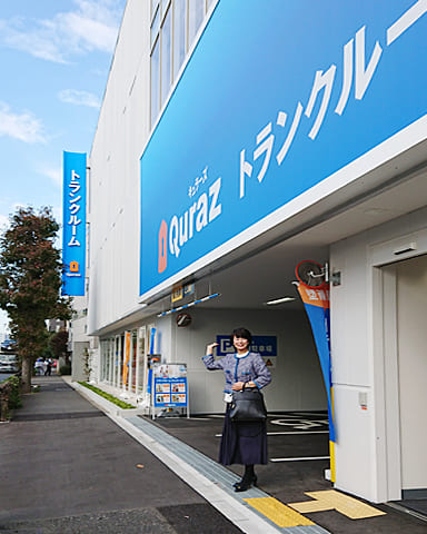 キュラーズ トランクルーム世田谷尾山台店　店舗見学レポート①