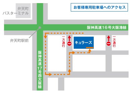 キュラーズ弁天町駅前店マップ