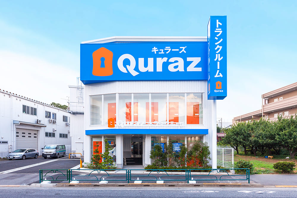 練馬南田中店 外観