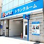 キュラーズ板橋志村店 外観（1）